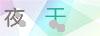 图片验证码